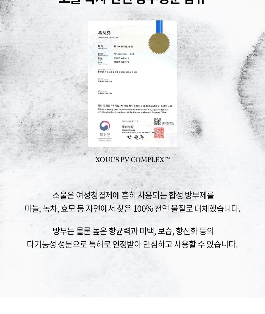 [프리미엄케어] 소울 로즈 솔루션 저자극 와이폼 150ml 상세페이지 3